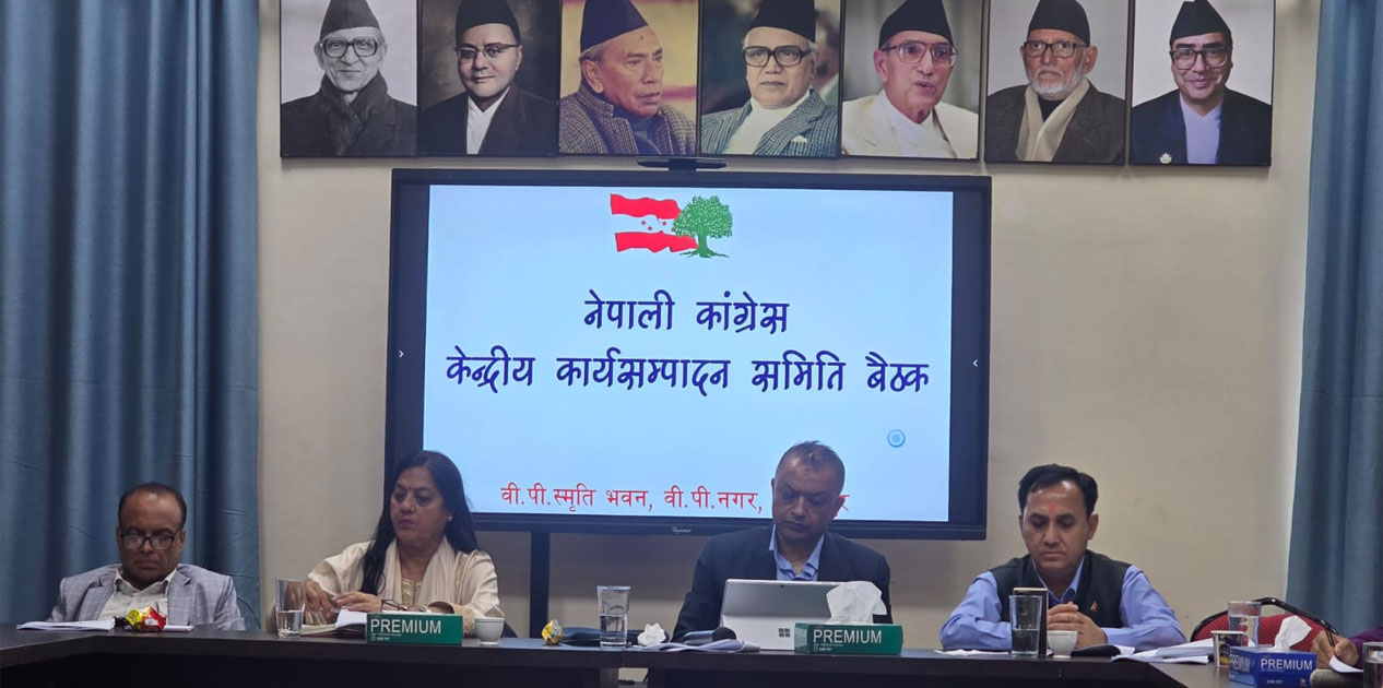 काँग्रेस केन्द्रीय कार्यसम्पादन समिति बैठक आज बस्दै, दल नेता चयन प्रक्रिया अघि बढ्ने तयारी