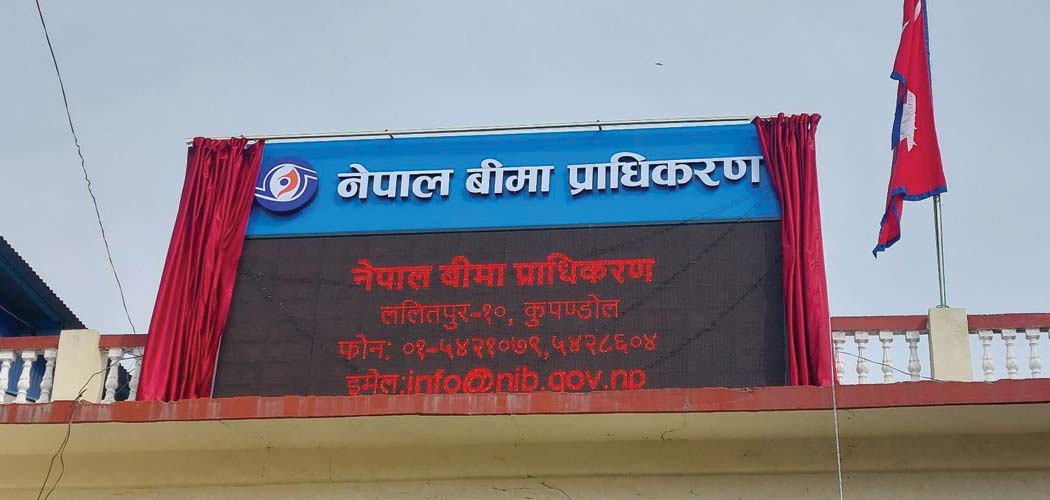 ३७ बीमा कम्पनीको अद्यावधिक विवरण सार्वजनिक, कुन कम्पनीको कति चुक्ता पुँजी ? हेर्नुहोस् सूची
