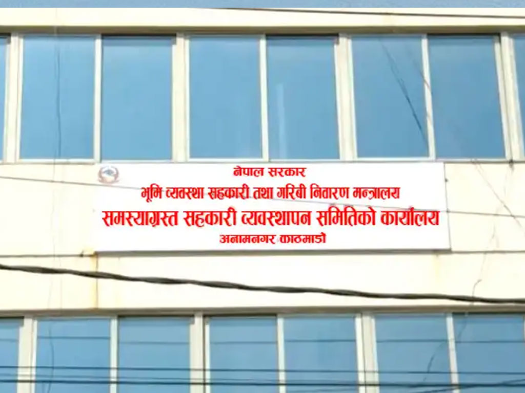 बचतकर्ताको बचत फिर्ता सुरु
