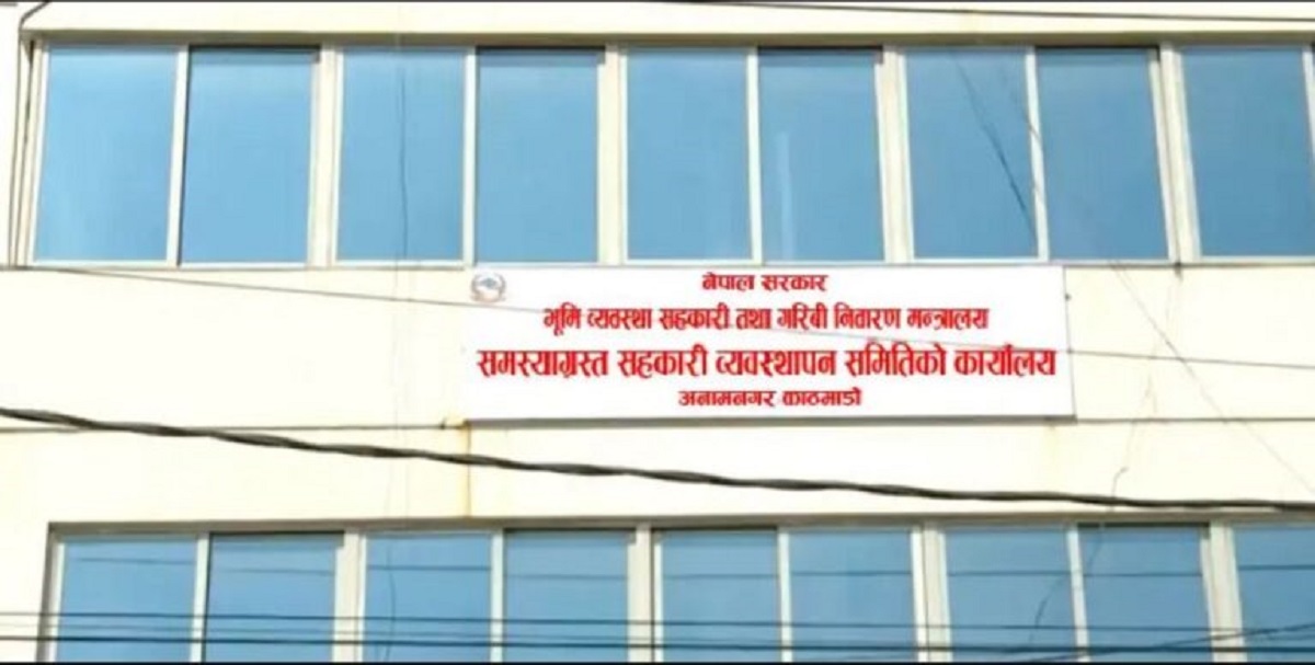 समस्याग्रस्त सहकारी पीडित बचतकर्तालाई फिर्ता गरिएको रकम सरकारी बजेटबाट नभएको समितिको प्रष्टीकरण