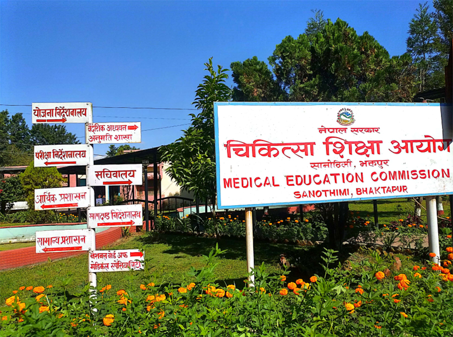 चिकित्सा शिक्षा आयोगको उपाध्यक्ष पदमा १० जनाको आवेदन, को–कोले दिए ?