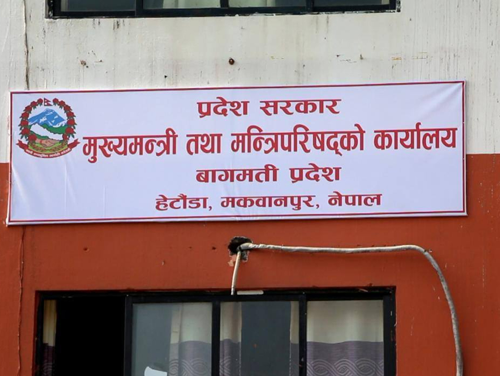 बागमती प्रदेश मन्त्रिपरिषद् बैठकस् मानव उद्धार पुनः स्थापन कार्यविधि स्वीकृत