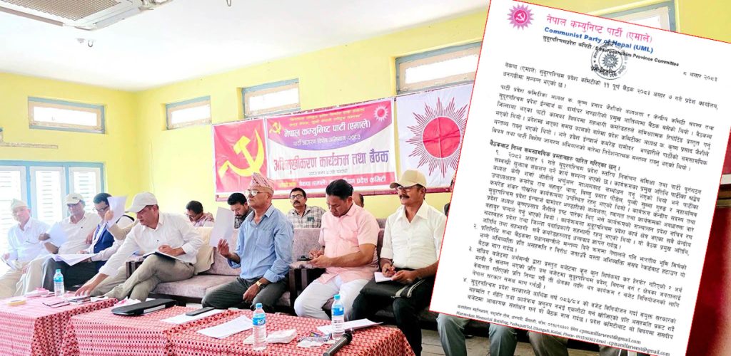 बजेट संशोधन नभए सरकार छोड्ने एमाले सुदूरपश्चिमको निर्णय