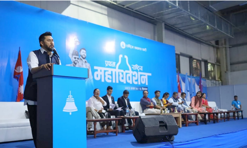रास्वपा महाधिवेशनः सदस्य ५ लाख २३ हजार ४६५, महिला १७ प्रतिशत मात्रै