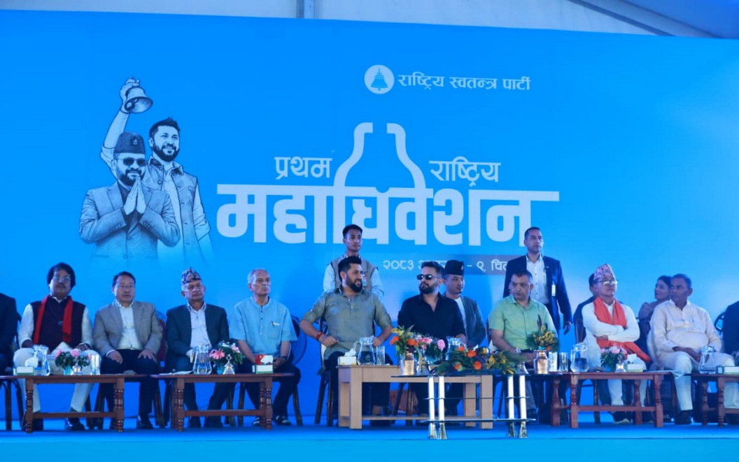 रास्वपामा १९ पदाधिकारीमध्ये यी ६ पदमा हुनेछ प्रतिस्पर्धा
