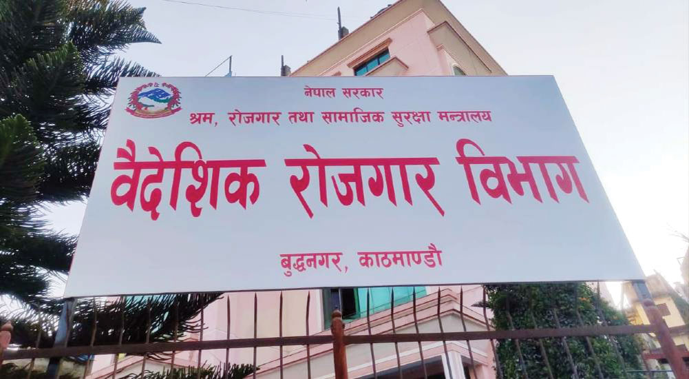 वैदेशिक रोजगार विभागले गर्‍यो पुनः श्रम स्वीकृतिका लागि शर्त निर्धारण