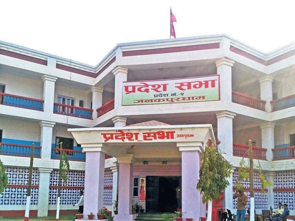 मधेस सरकारले ल्याएको नीति तथा कार्यक्रममाथि आजदेखि छलफल हुने