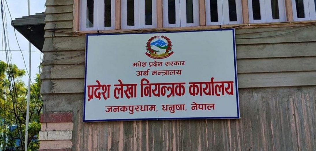 मधेस प्रदेश सरकार: ११ महिनामा २१.२४ प्रतिशत बजेट खर्च