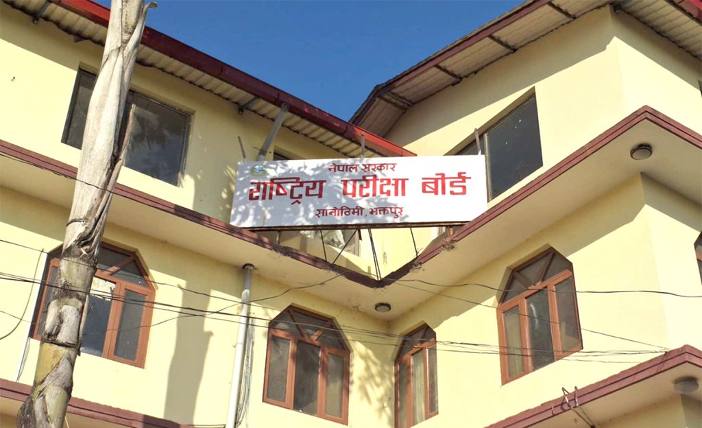 कक्षा १२ को नतिजा सार्वजनिक