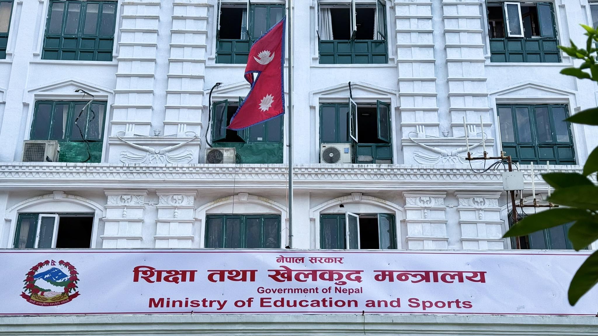 शिक्षा नियमावलीको १०औँ संशोधन: विद्यालय सञ्चालनदेखि शिक्षक सरुवा र विद्यार्थी अधिकारसम्म के–के फेरियो?