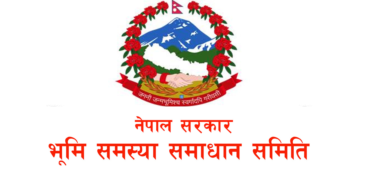 भूमिहीन र अव्यवस्थित बसोबासीका लागि ३५ दिनभित्र निवेदन दिन अन्तिम आह्वान