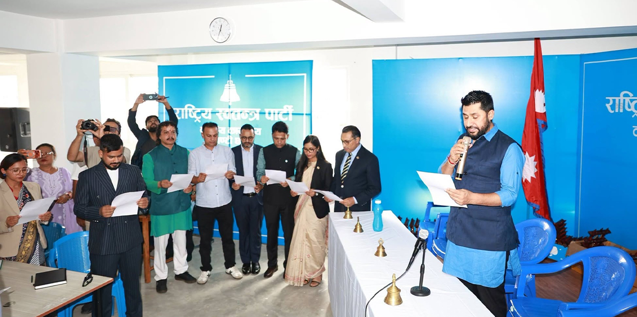 रास्वपाका नवनिर्वाचित पदाधिकारी तथा केन्द्रीय सदस्यले लिए शपथ