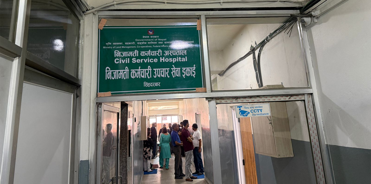 सिंहदरबार परिसरभित्र निजामती कर्मचारीका लागि स्वास्थ्य सेवा इकाई सञ्चालन