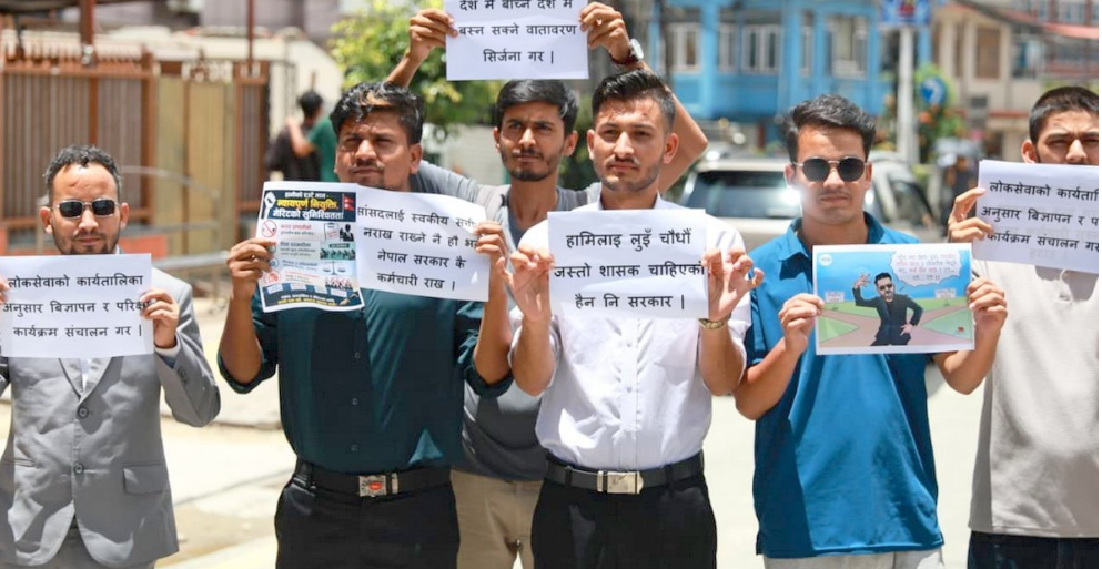 लोकसेवा आयोगमा माग पठाउन नयाँ सर्त, विरोधमा उत्रिए परीक्षार्थी