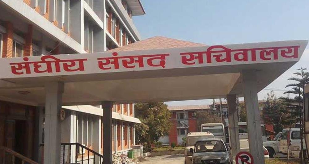 आज एकै दिन तीन संसदीय समितिको बैठक बस्दै,के छ कार्यसूची ?