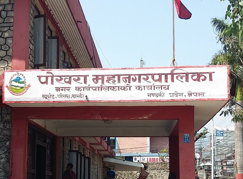 पोखरा महानगरपालिकाको बजेट पारित