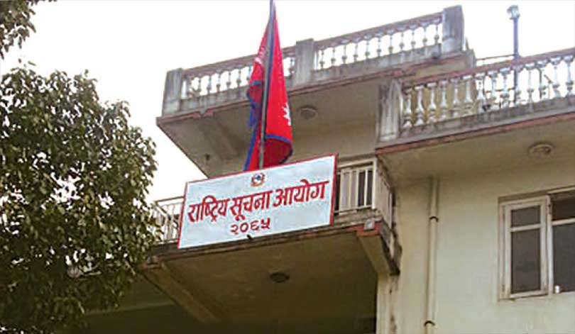 राष्ट्रिय सूचना आयोगमा प्रमुख सूचना आयुक्त र सूचना आयुक्तका लागि दरखास्त आव्हान