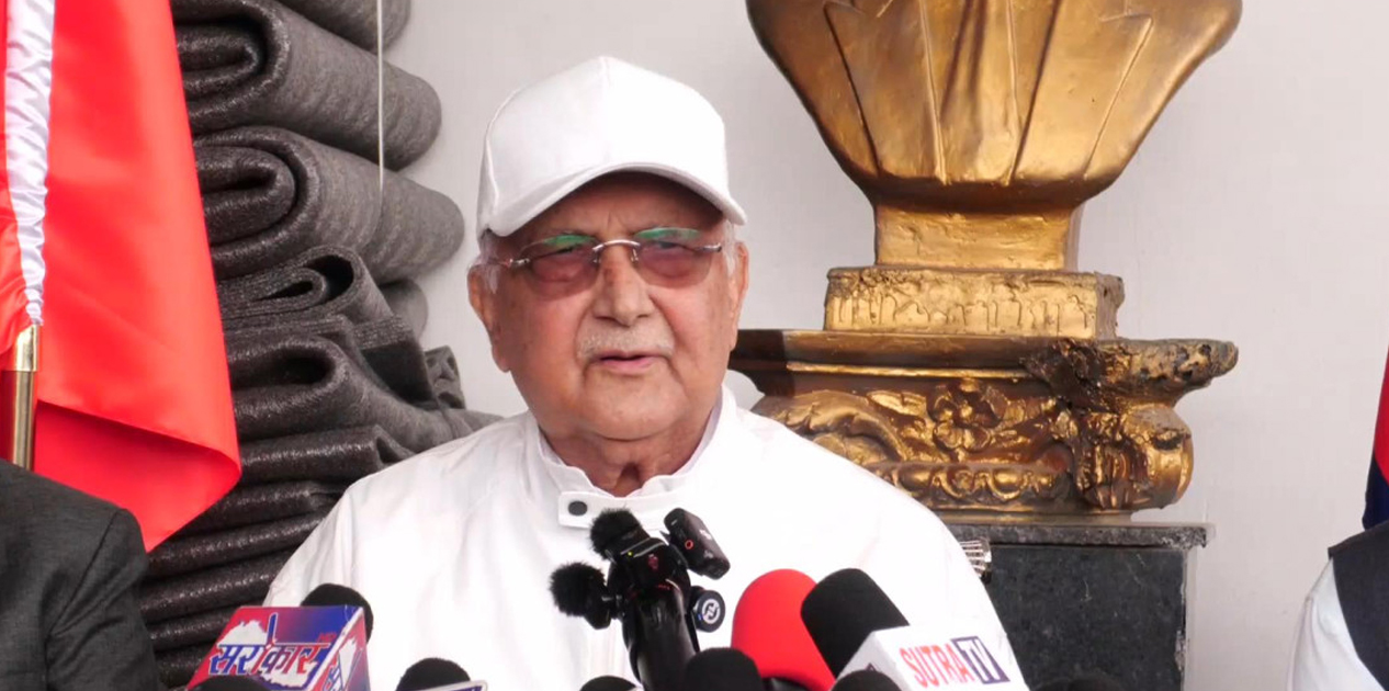 ‘सकारी कोषमा जम्मा नै गर्दैनौँ भनेका होइनौँ तर हाम्रो मुख्य प्राथमिकता पीडितलाई प्रत्यक्ष राहत पुर्‍याउनु हो’ : केपी ओली