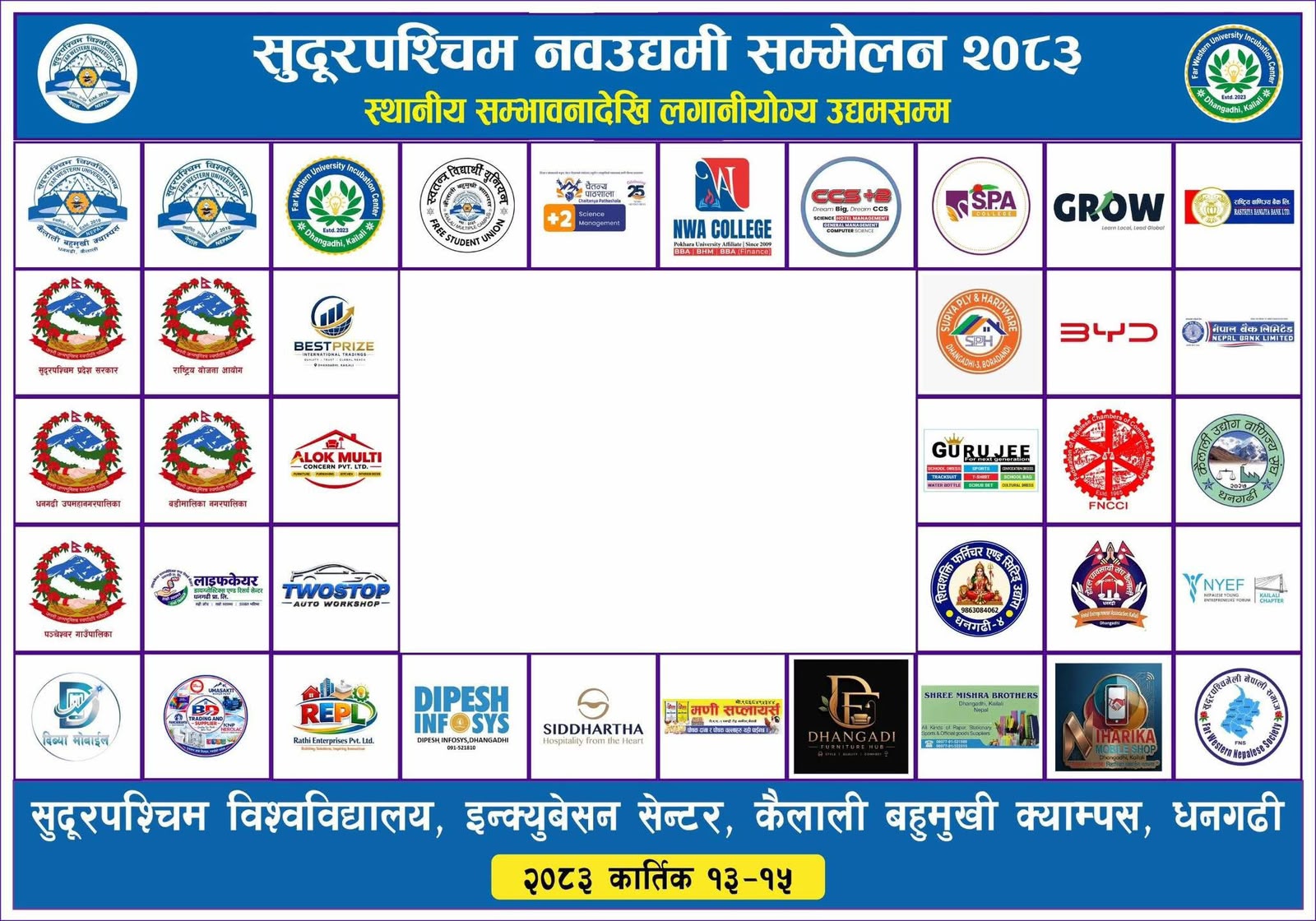 धनगढीमा कात्तिक १३ देखि सुदूरपश्चिम नवउद्यमी सम्मेलन हुने