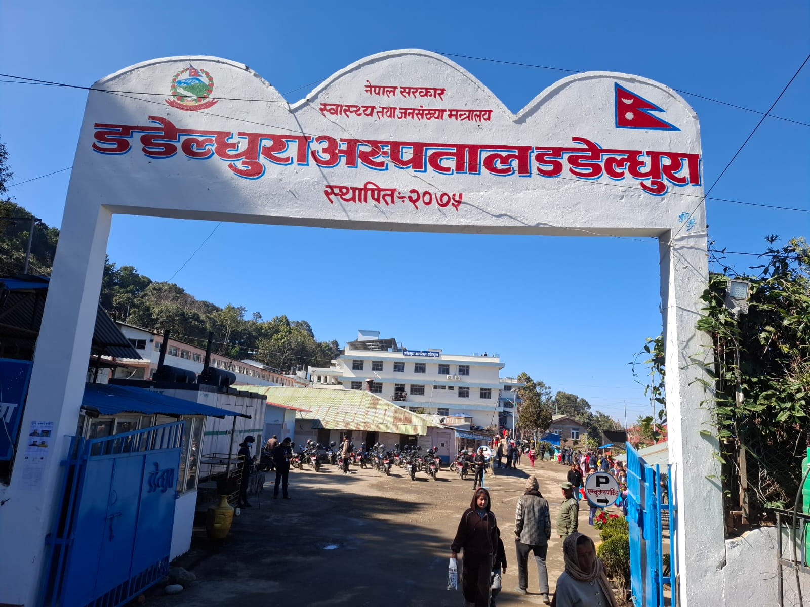 दशैं बिदामा पनि सरकारी अस्पतालका अत्यावश्यक सेवा सञ्चालन गर्न निर्देशन