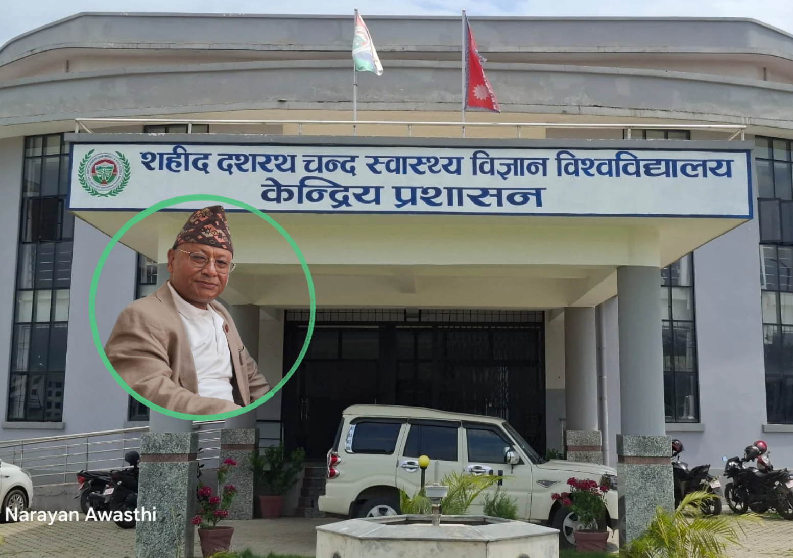 गेटा विश्वविद्यालयमाथि गम्भीर प्रहार भएको उपकुलपति जोशीको टिप्पणी