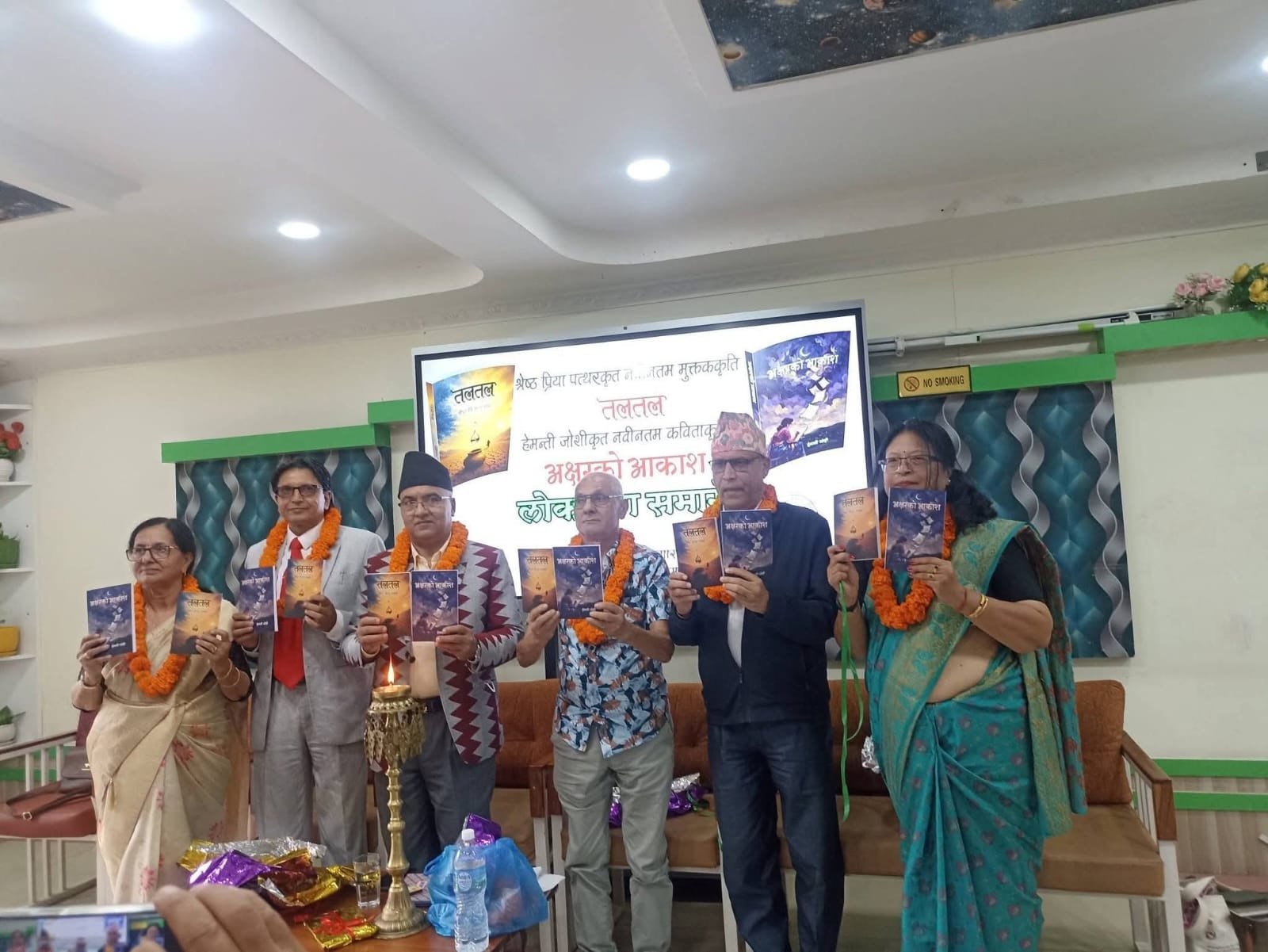 वरिष्ठ साहित्यकार ‘पत्थर’ को ‘तलतल’ र जोशीको‘ अक्षरको आकाश’ विमोचन