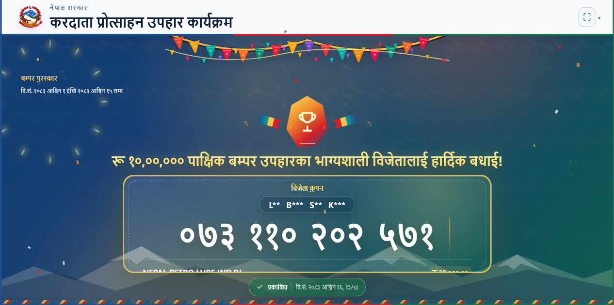 करदाता प्रोत्साहन उपहार कार्यक्रम: पर्साका कानुले पाए १० लाखको बम्पर उपहार