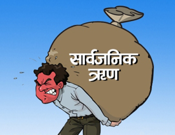 ऋणको भारीले थिचिँदै राज्यको ढुकुटी, तीन महिनामै ९८ अर्ब साँवा–ब्याज भुक्तानी